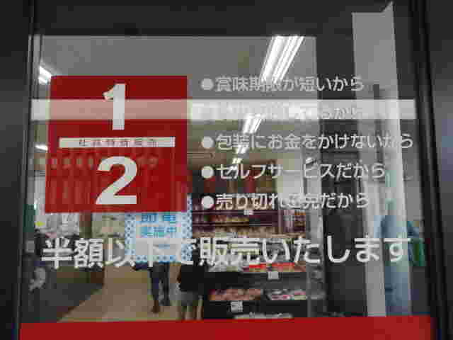 社員特化販売1/2入り口ドア