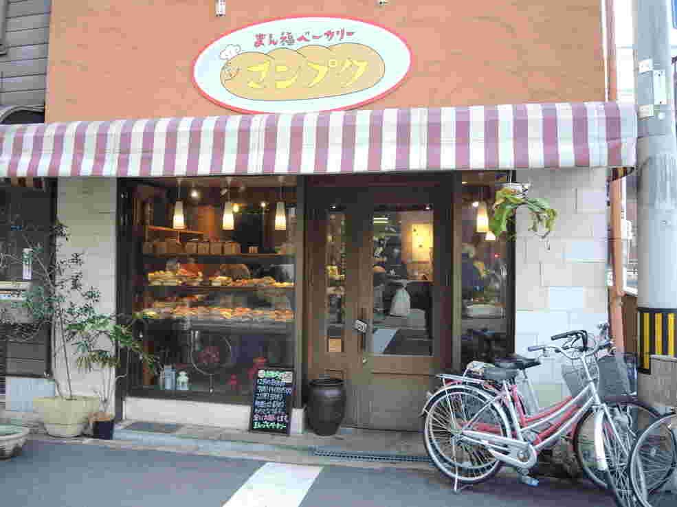 まん福ベーカリー外観