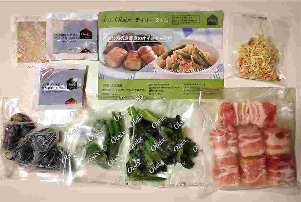 オイシックスの料理キット