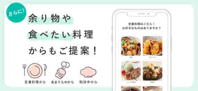 MENUSアプリ画面