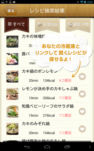 レシぽんアプリ画面