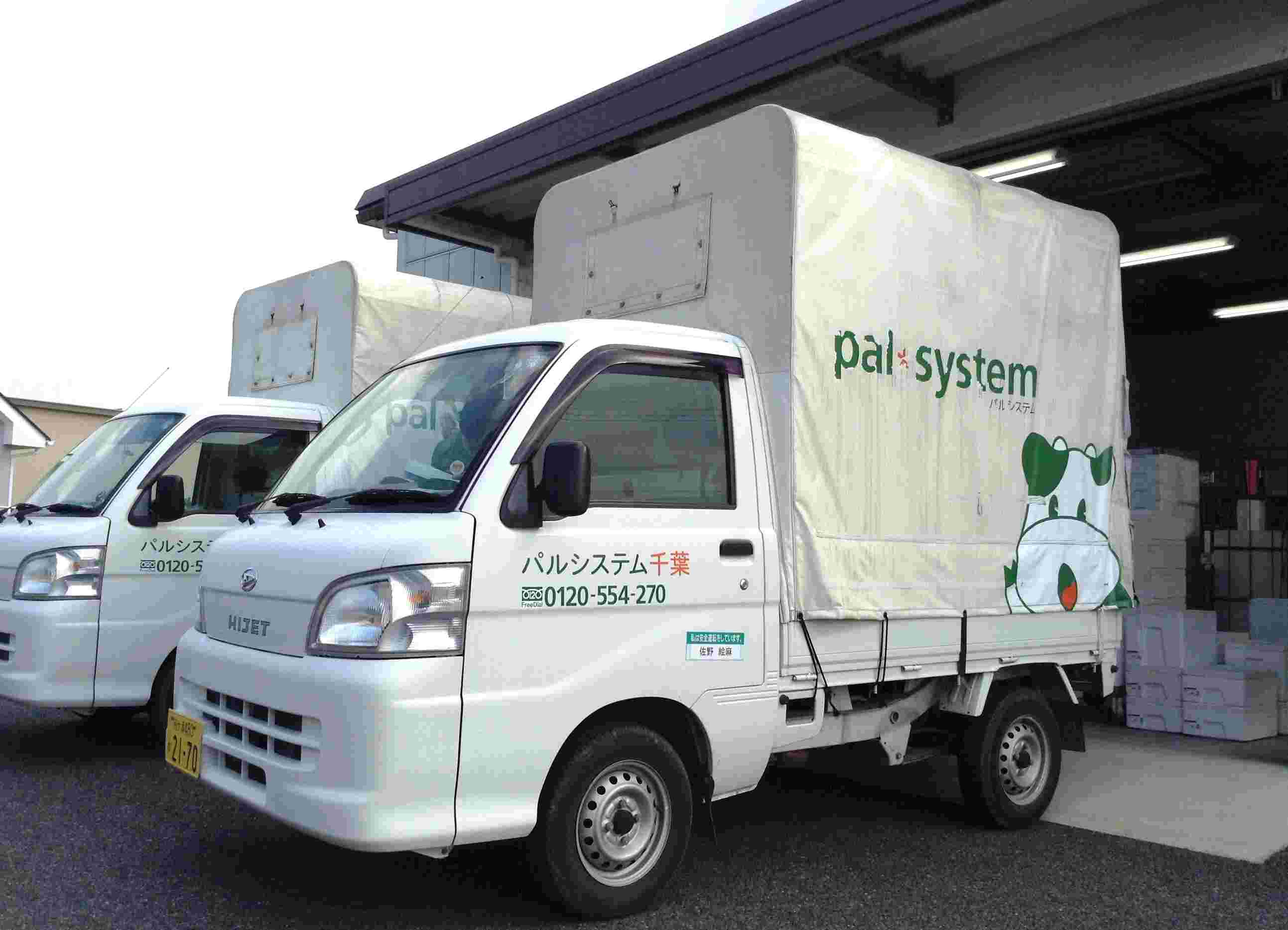 パルシステムの食材宅配サービス