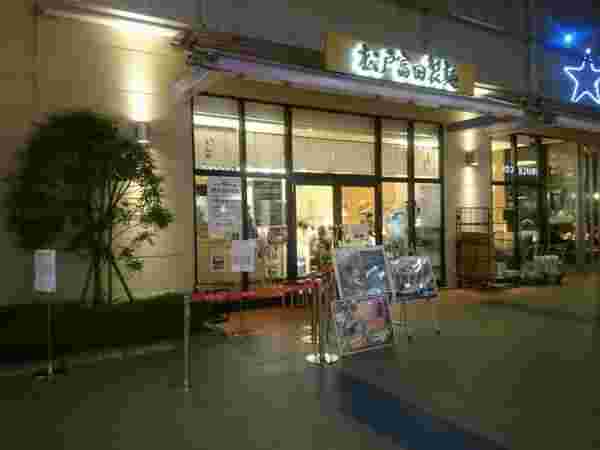 お店外観
