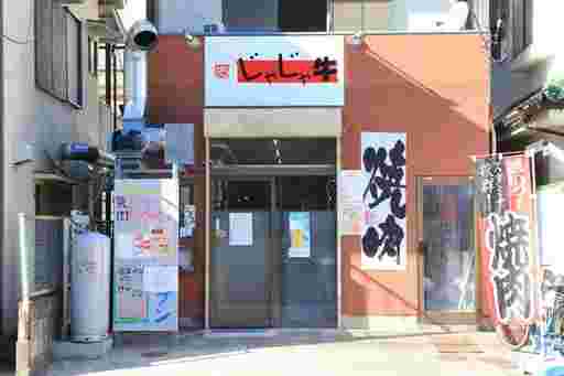 お店外観