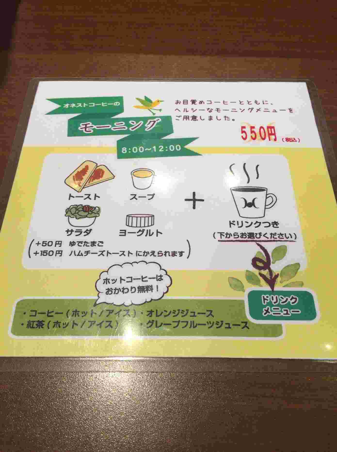 メニュー表