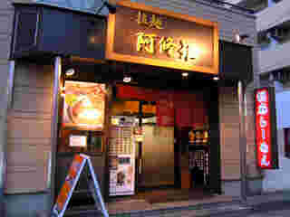 お店外観