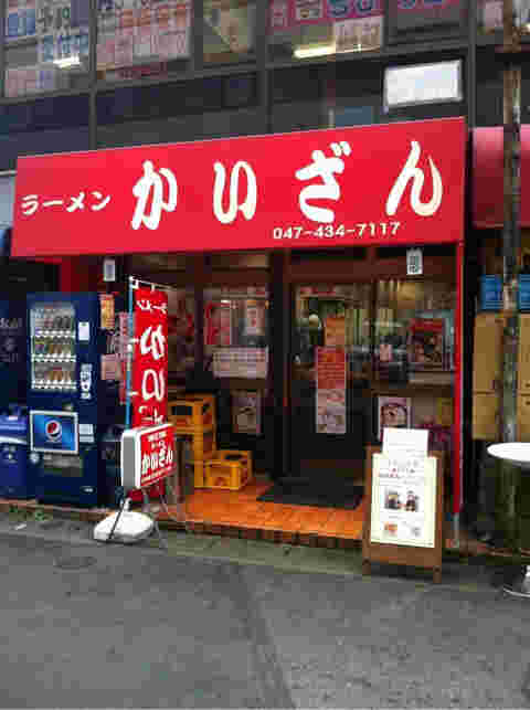 お店外観
