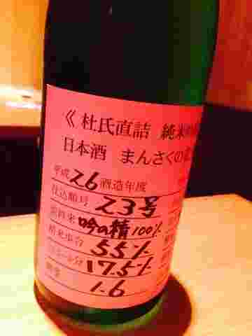 日本酒