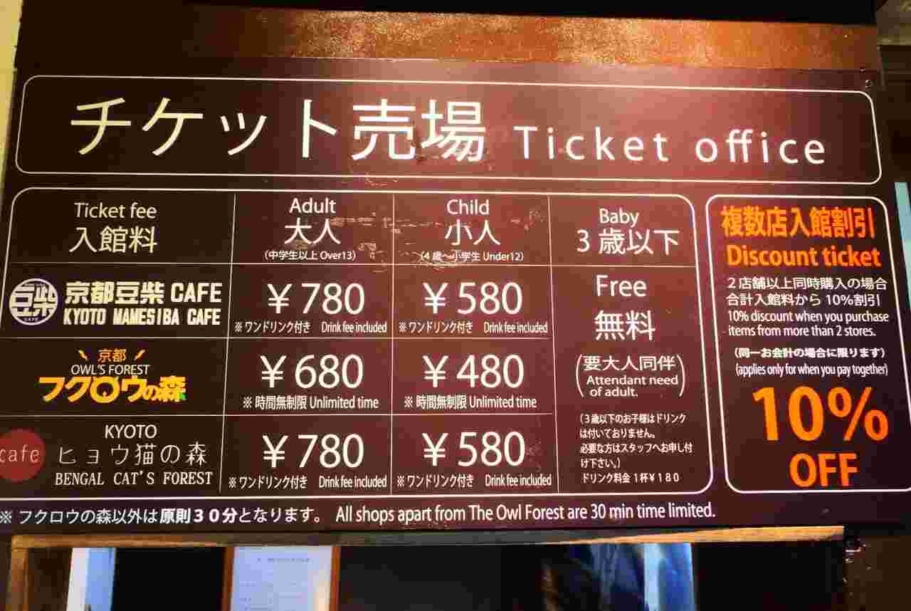 料金表