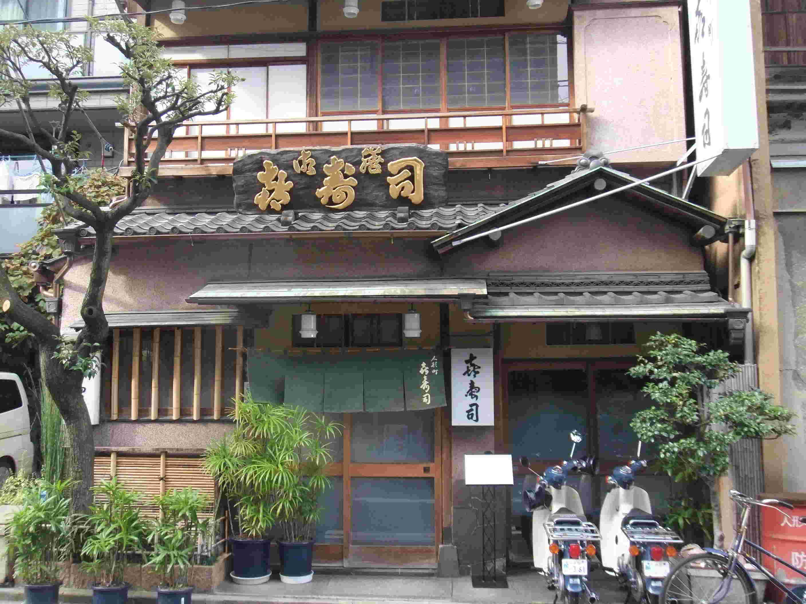 伝統的な寿司屋