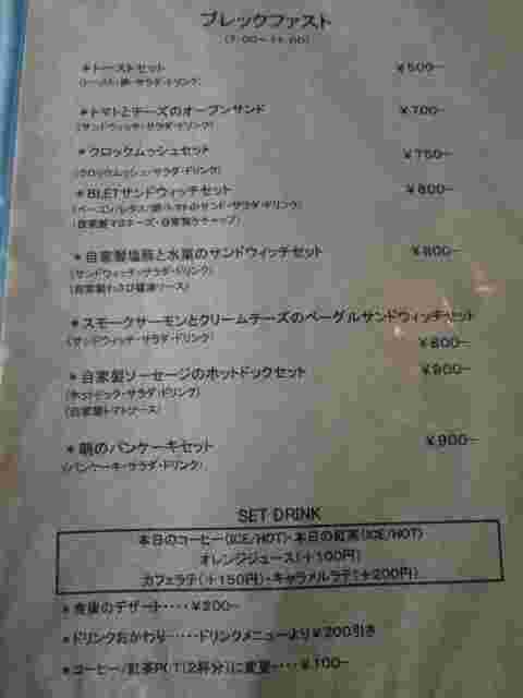 メニュー表