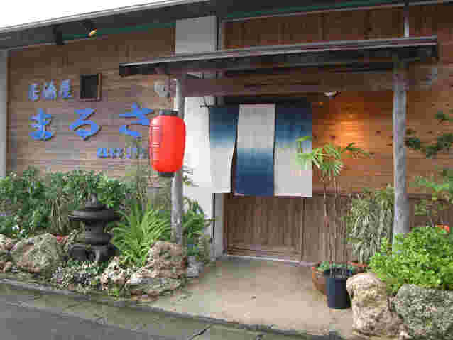 まるさ外観