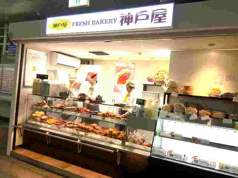 フレッシュベーカリー神戸屋
