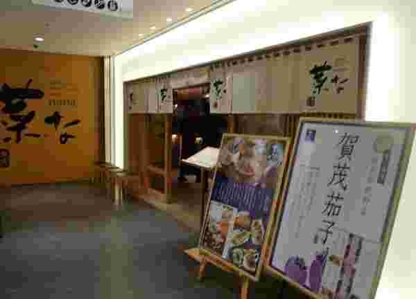 和風のお店の入り口