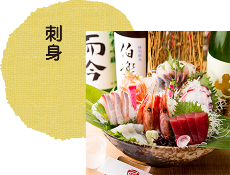 お造り盛合せ