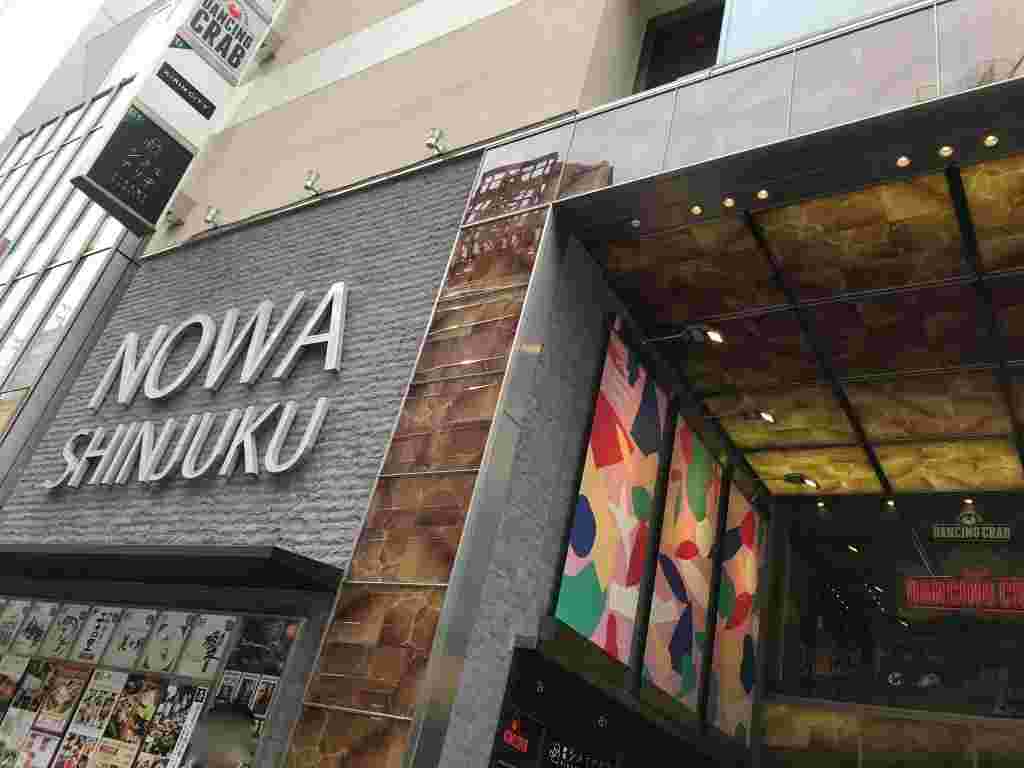 焼肉店「土古里新宿NOWAビル店」