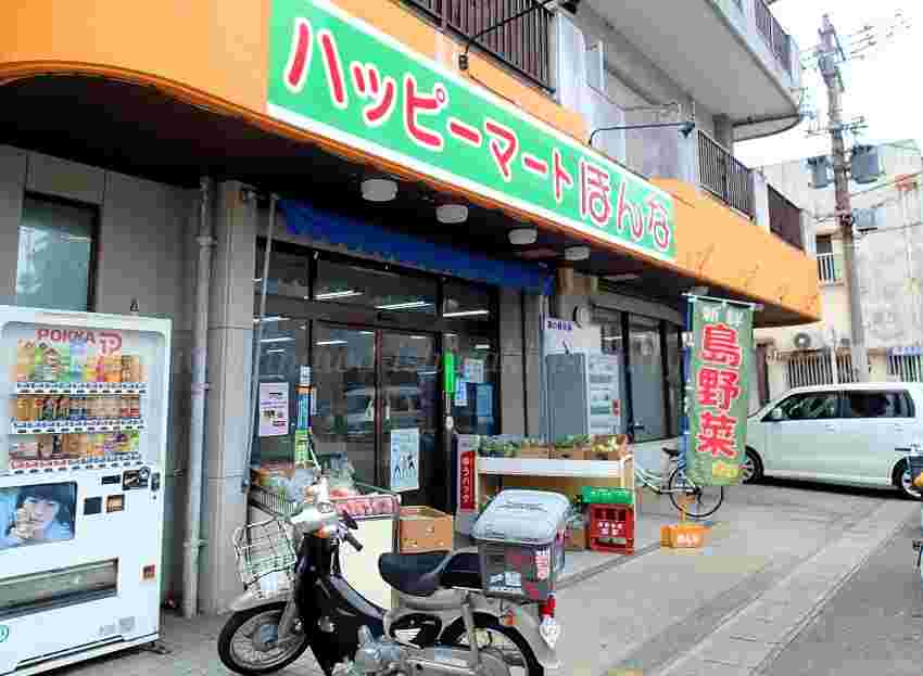 ほんな