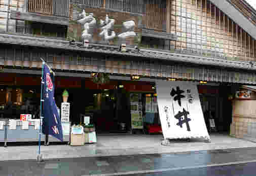 店の外観