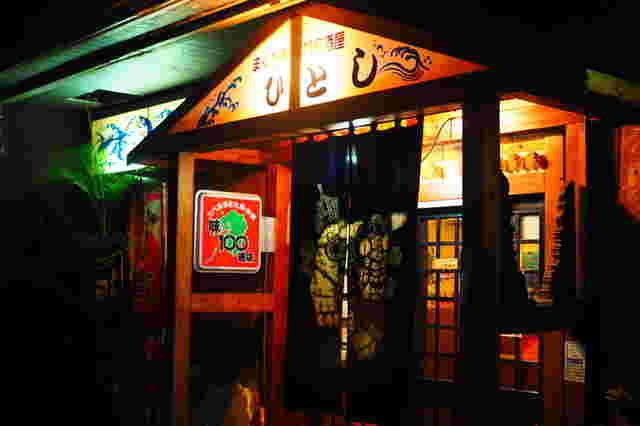ひとし本店