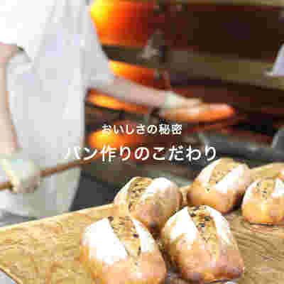 パンとパンを焼く職人の写真