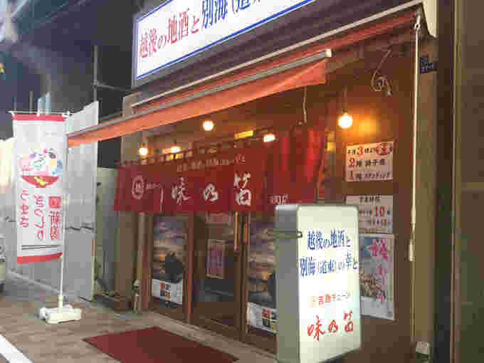 店の玄関入り口