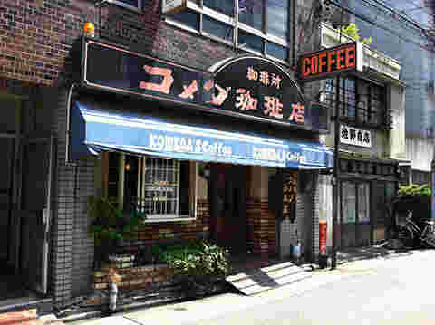 名古屋のコメダ珈琲1号店