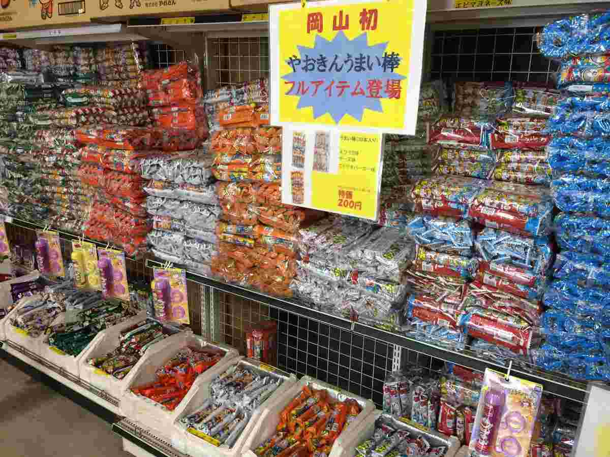 もったいない広場のうまい棒