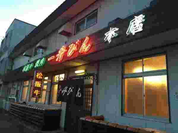 店の外観