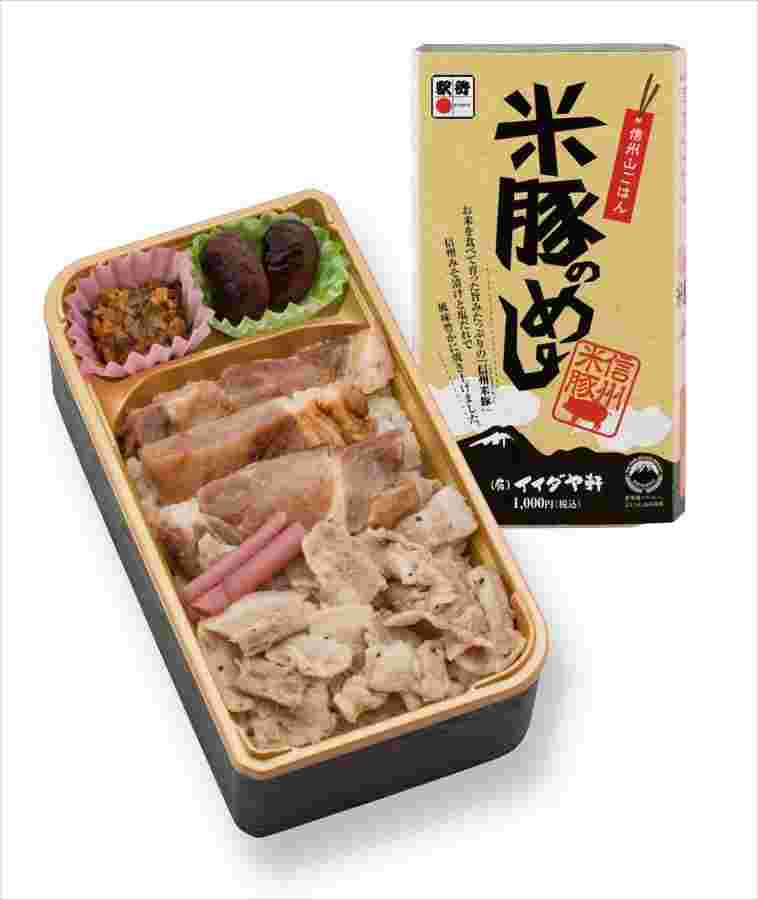 駅弁