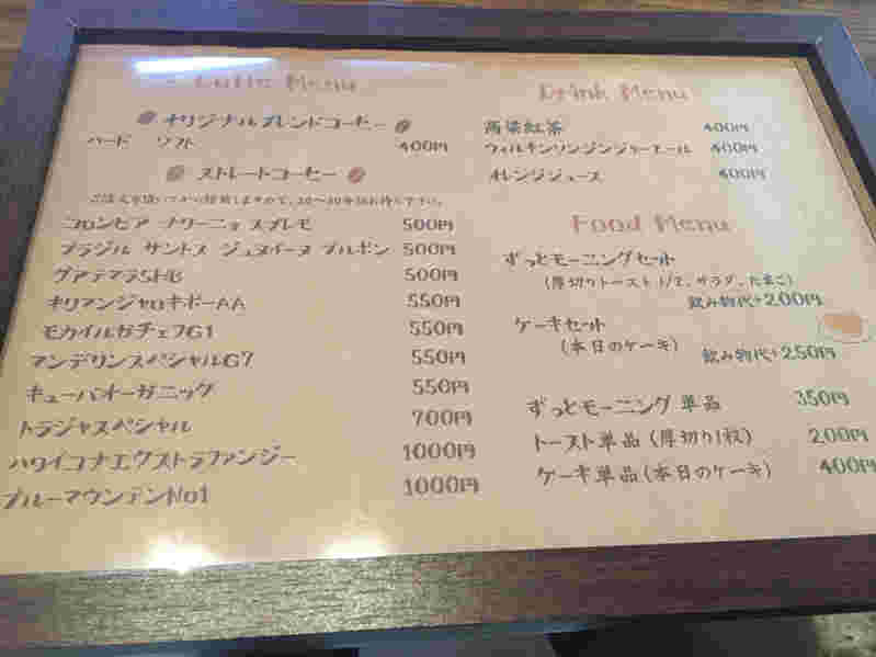 メニュー表