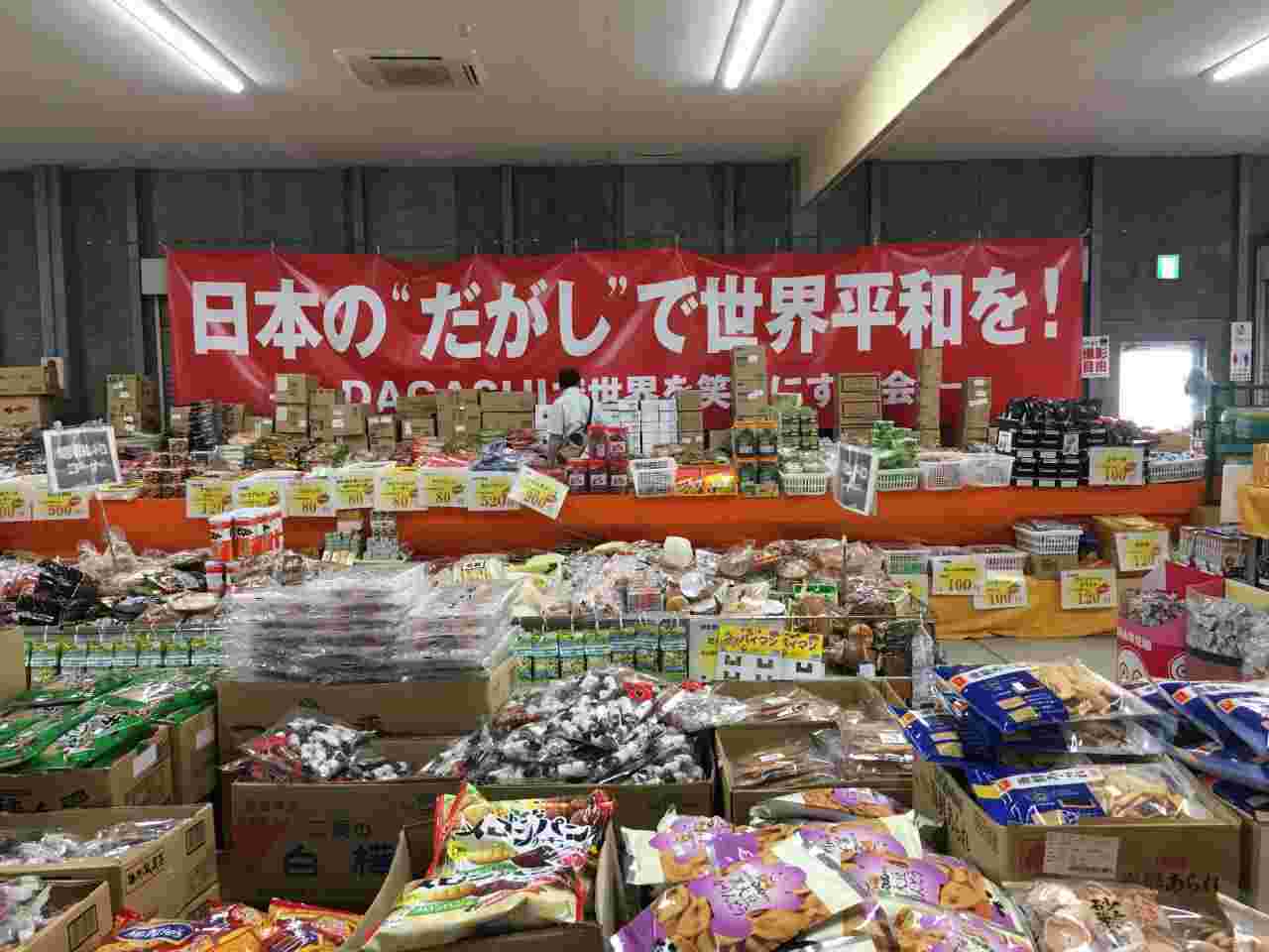 もったいない広場店内