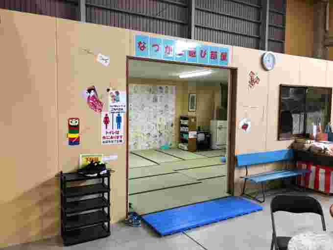 もったいない広場なつかし遊び部屋