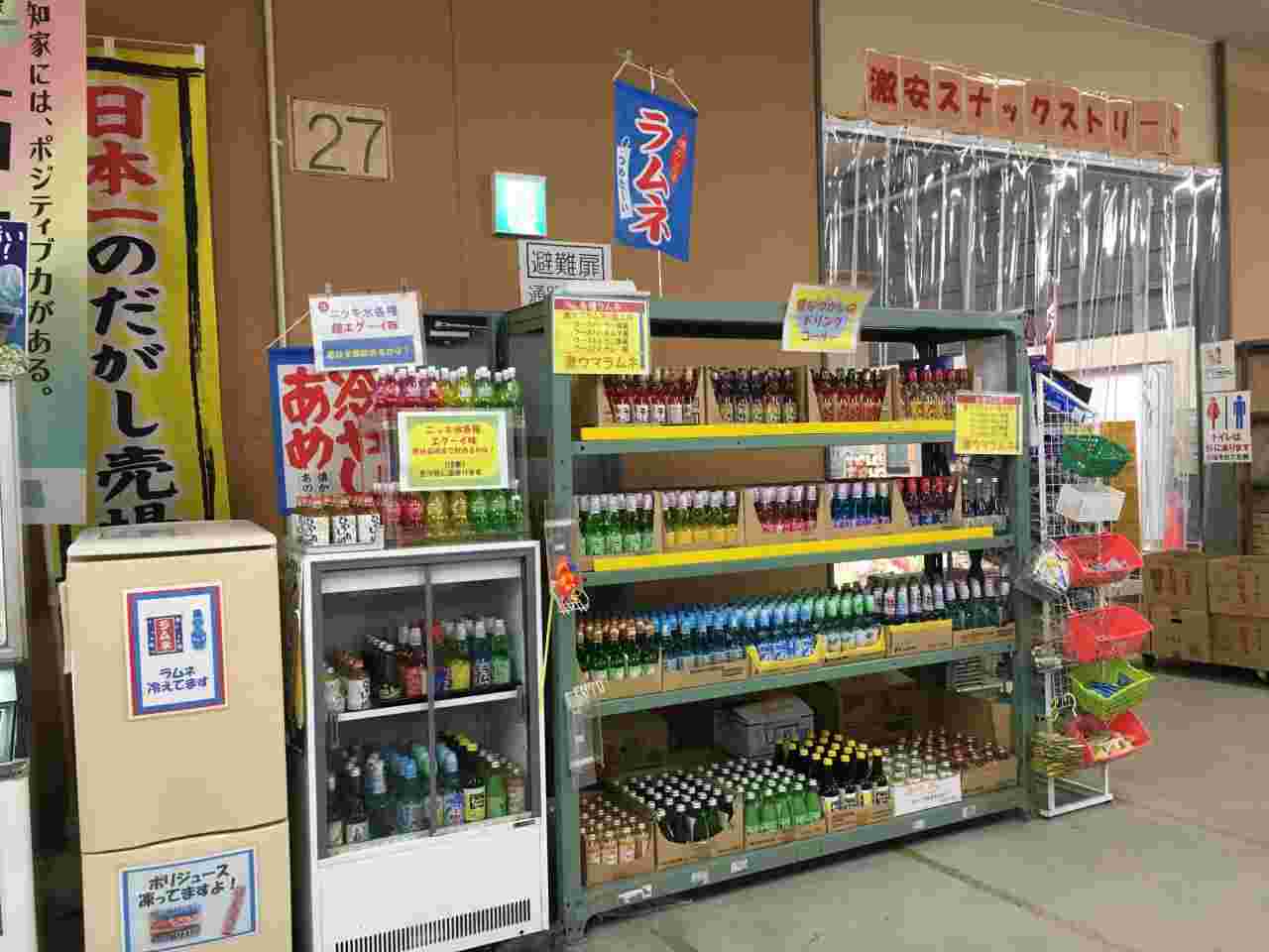 もったいない広場ラムネ売り場