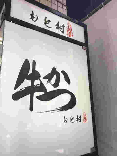 渋谷宮益坂店の店舗看板