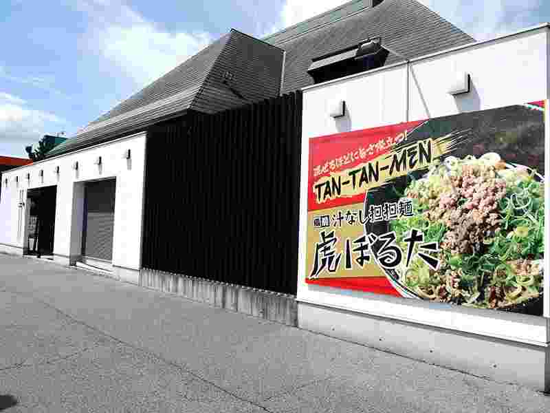 虎ぼるた大安寺店外観