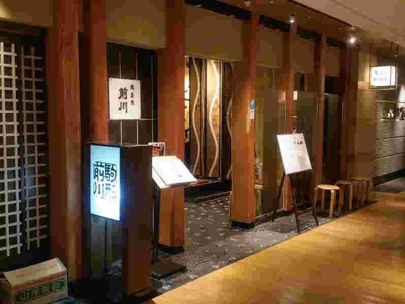 駒形前川：丸ビル店外観