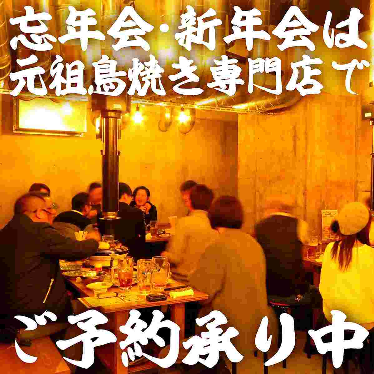 岡山とりえもんの店内