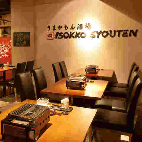 磯っ子商店