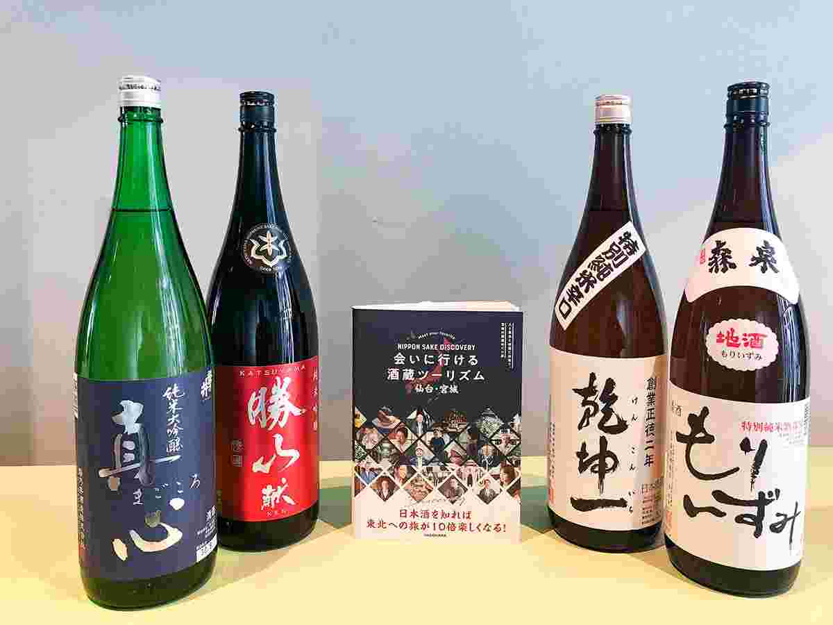 宮城各地方の日本酒