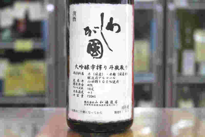 大吟醸雫搾り斗瓶取り