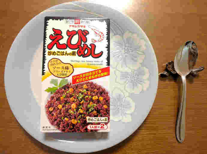 えびめしの素