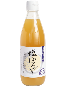 塩ぽんず