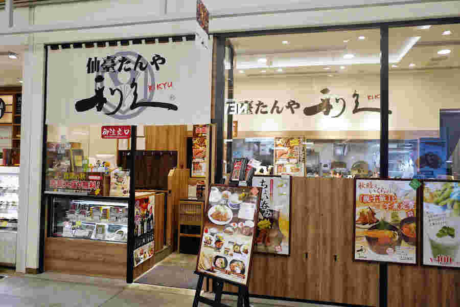 仙臺たんや利久店舗外観