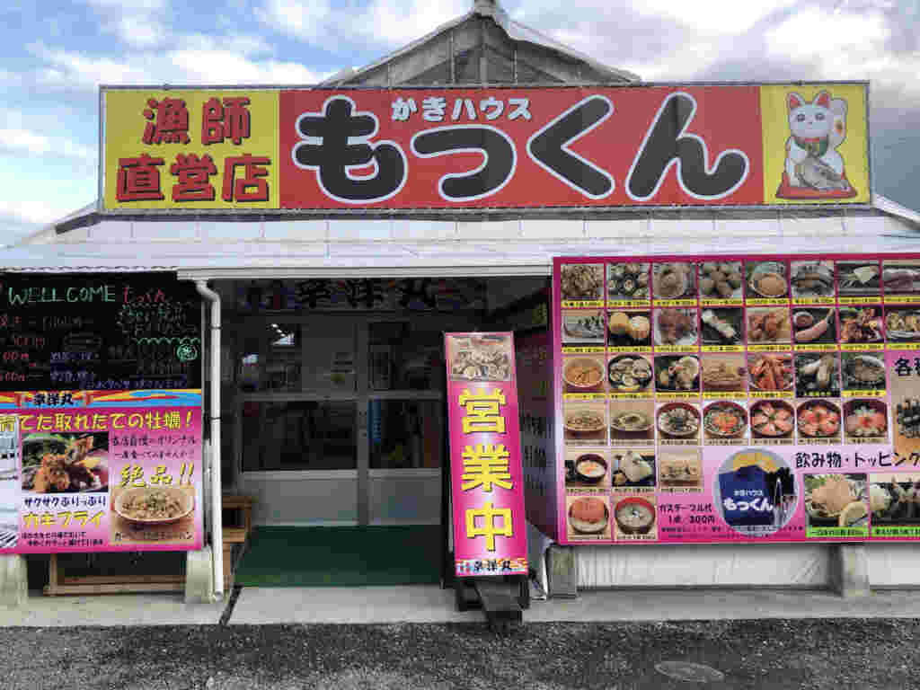 もっくんの外観