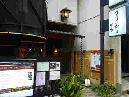 味司 野村の外観