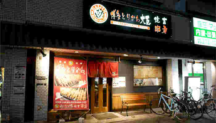 博多とりかわ大臣店舗