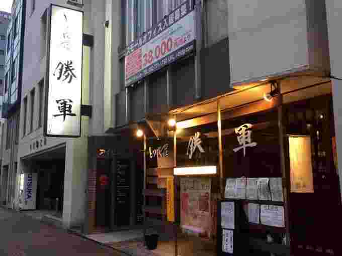 とり皮屋勝軍店舗