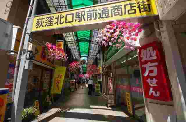 荻窪駅