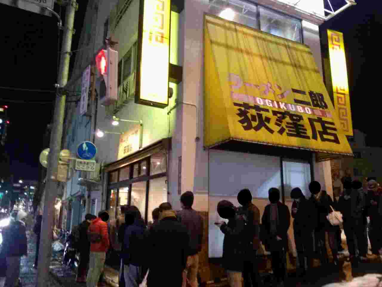 ラーメン二郎の荻窪店外観