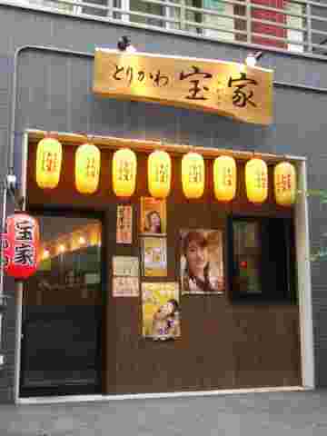 とりかわ宝屋店舗